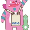 아리수로 이미지