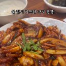 착한낙지 이미지