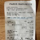 파리바게트 오류역점 이미지