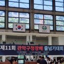 태권도관악본관
