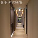 연세41피부과의원 이미지