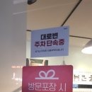 바른치킨 금당연향점 이미지