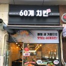 60계속초교동점 이미지