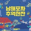 한잔해 추억