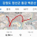 백운산 칠족령 이미지
