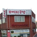 이가국밥 이미지