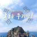 11월 민들레산악회 특별산행 울릉도,독도 2박 3일 이미지