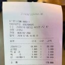 미영(아) | 제주 서귀포 유명 맛집 미영이네 내돈내산 후기 | 모슬포항 고등어회, 방어회 추천