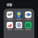 [프랑스 교환학생 #16] 프랑스 현지 생활 꿀팁, 필수 어플 추천 🇫🇷