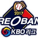 2017시즌 프로야구 개막전 선발투수 안내 이미지