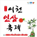 동경기인삼농협이천인삼판매센터