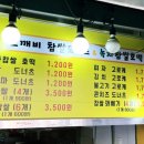 도깨비찹쌀도너츠