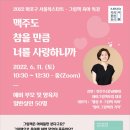 꽃님맥주 - 노원구 석계로 98-1 | 꽃님맥주
