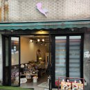 수퍼마켓플라워 - 중구 퇴계로87길 3-6 | 수퍼마켓플라워