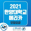 분당제이월드체대입시전문학원