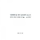 소유건축사사무소