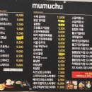 무무추 | 서면맛집 겸 술집 무무추(영업시간/메뉴추천)