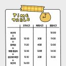 프랜즈투어