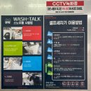 초록세차장 | 서울 강서 24시 셀프세차 가능 : [워시톡 실내 셀프세차장 공항동점] 후기