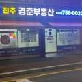 경춘부동산공인중개사사무소 이미지