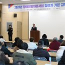 나주시 장애인 일자리사업 참여자 기본교육 실시[미래교육신문] 이미지