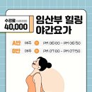 야간)요가B 이미지