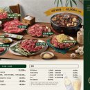 우마주