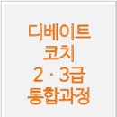 창의독서지도사 3급 이미지