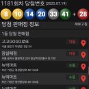 대박복권방매점