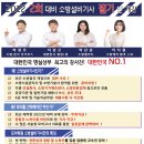 [소방설비(산업)기사] 22년 2회차대비 필기 개강일정안내 (국비지원,내일배움카드) 이미지