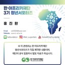 아프리카수산