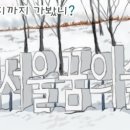 (토요걷기) 5월15일 북서울 꿈의숲 이미지