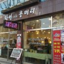 자연그리고콩머리 - 북구 동문대로86번길 76 | 자연그리고콩머리