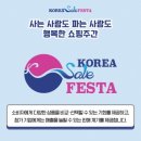 정남진건어물