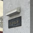 세브레스약국 이미지
