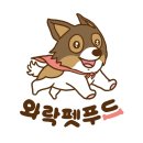 와락펫푸드 이미지