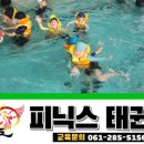피닉스태권도장 이미지