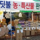 무주군농특산물판매장 Daum카페