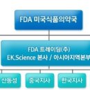 FDA승인/등록검사 업무 대행-전문 변호사 인증 업무 미팅(9월 20일) 이미지