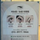 뷰티랄라 | 중랑구 속눈썹 연장 추천 | 자연스러운 속눈썹 연장 랄라뷰티 후기