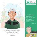 [기독교종합신문] 가수 션의 선한 영향력 … 기부는 계속된다(2024.6.25) 이미지