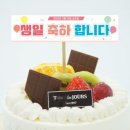 이음토퍼
