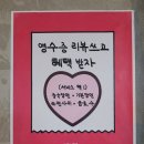대새닭 이미지