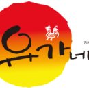 유가네사직구장점 네이버블로그