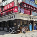운산공영
