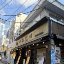 유가네장어본점 | 부산 서면 구워삶기 본점 매콤 칼칼 93매콤불고기 현지인 맛집 인정(런치세트)