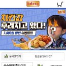비비큐 - 김해시 구산로5번길 15 | 비비큐