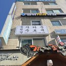 (주)사주나라 | [종로/동묘앞] 동원당사주타로 : 인도명리학을 이용한 종로 사주 솔직후기