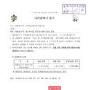 태평동5구역 재건축사업 회계감사용역 완료 알림_중구청장(공동주택과_8446) 이미지