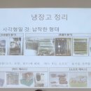 달서가족문화도서관 | 정리수납전문가 교육 #달서가족문화도서관 #달서가족문화센터